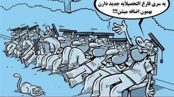 کنسرت بیکاران: